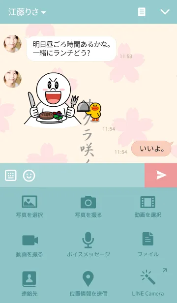 [LINE着せ替え] 合格の画像4