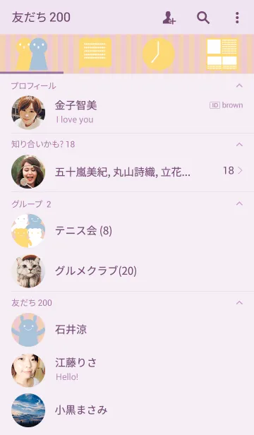 [LINE着せ替え] ストライプ やさしい色の画像2