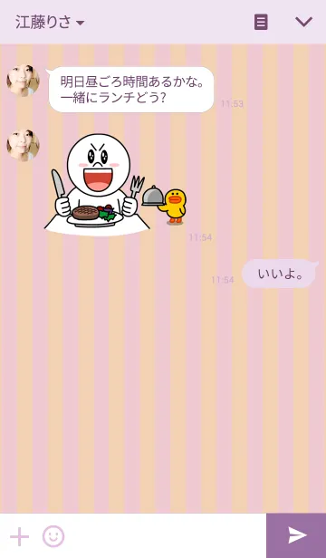 [LINE着せ替え] ストライプ やさしい色の画像3