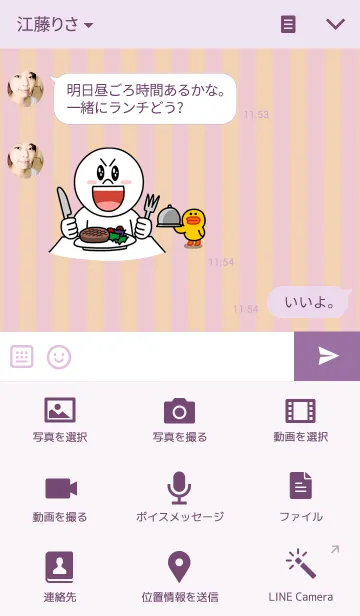 [LINE着せ替え] ストライプ やさしい色の画像4