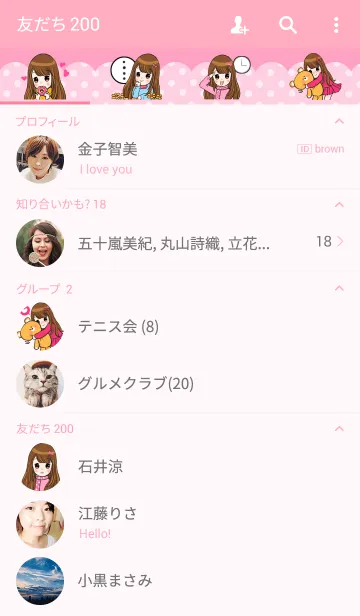 [LINE着せ替え] Aprilの画像2