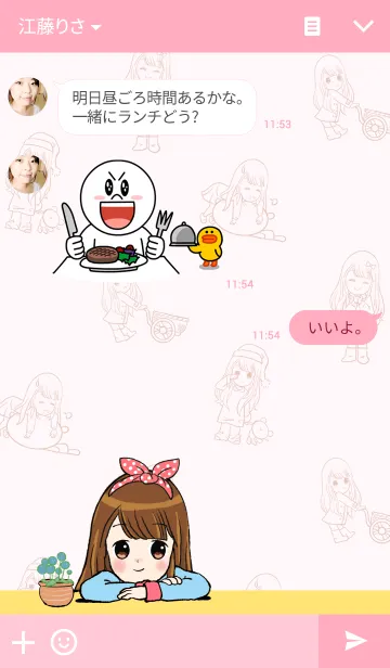 [LINE着せ替え] Aprilの画像3