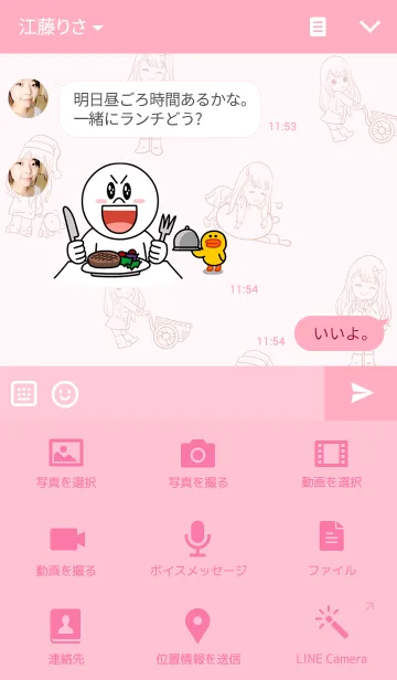 [LINE着せ替え] Aprilの画像4