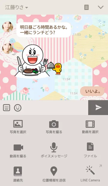 [LINE着せ替え] Rose flower patchworkの画像4