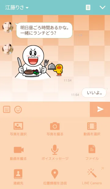 [LINE着せ替え] ★ひよっこ★の画像4