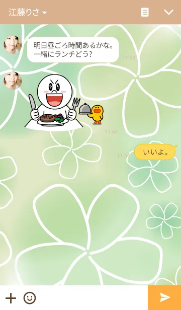 [LINE着せ替え] powapowa flower 4の画像3