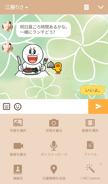 [LINE着せ替え] powapowa flower 4の画像4