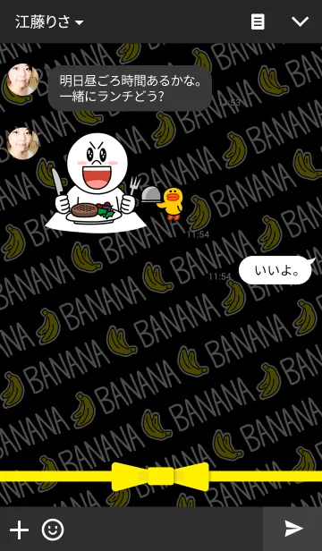 [LINE着せ替え] バナナ-黄色リボン-の画像3