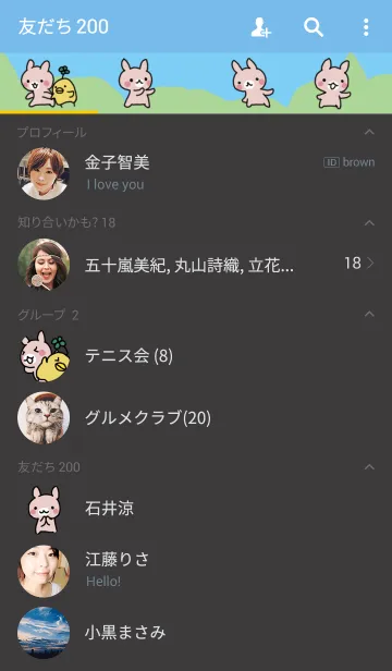 [LINE着せ替え] うさぎとひよこの画像2