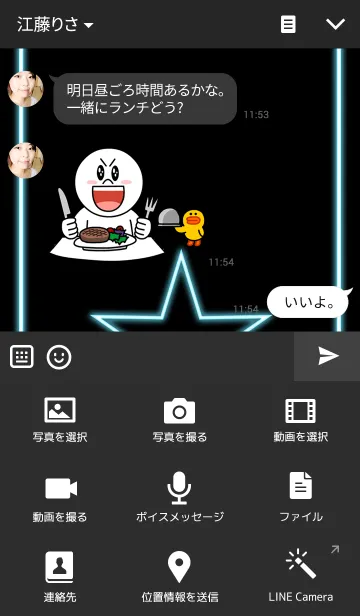 [LINE着せ替え] Neon stars-blueの画像4