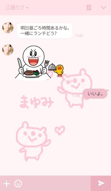 [LINE着せ替え] ＜まゆみちゃん＞くま着せ替えの画像3