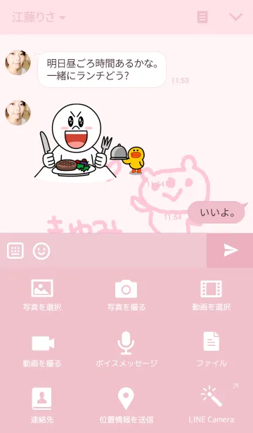 [LINE着せ替え] ＜まゆみちゃん＞くま着せ替えの画像4