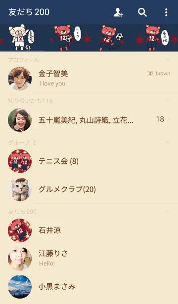 [LINE着せ替え] 鹿っぽいサポーター 2017の画像2