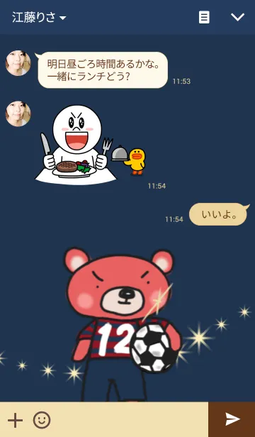 [LINE着せ替え] 鹿っぽいサポーター 2017の画像3