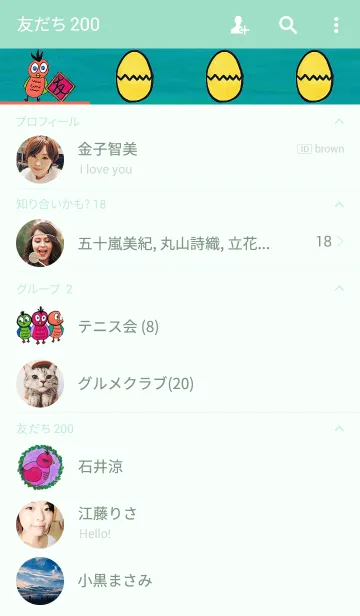 [LINE着せ替え] Chick in the forestの画像2