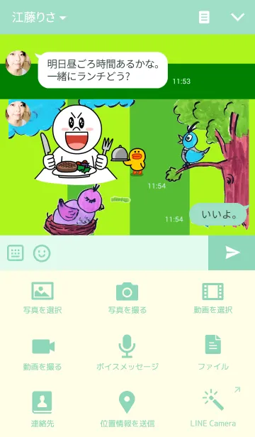 [LINE着せ替え] Chick in the forestの画像4