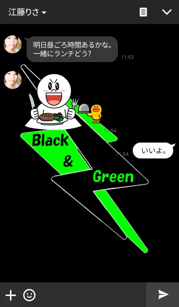[LINE着せ替え] 黒と緑の画像3