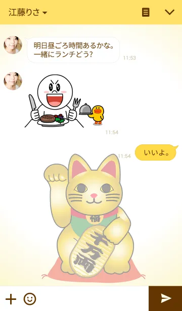 [LINE着せ替え] ★招き猫の画像3