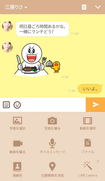 [LINE着せ替え] ブチ猫の画像4