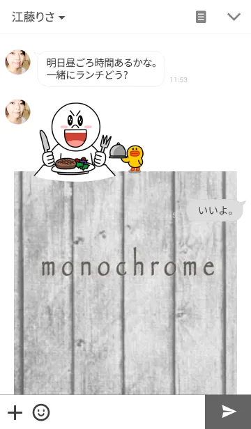 [LINE着せ替え] "monochrome"の画像3