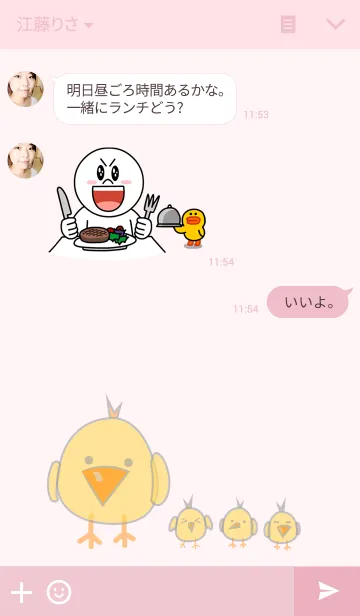 [LINE着せ替え] Chicky Babyの画像3