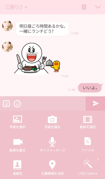 [LINE着せ替え] Chicky Babyの画像4