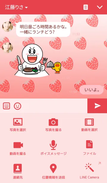 [LINE着せ替え] AME8 REDの画像4