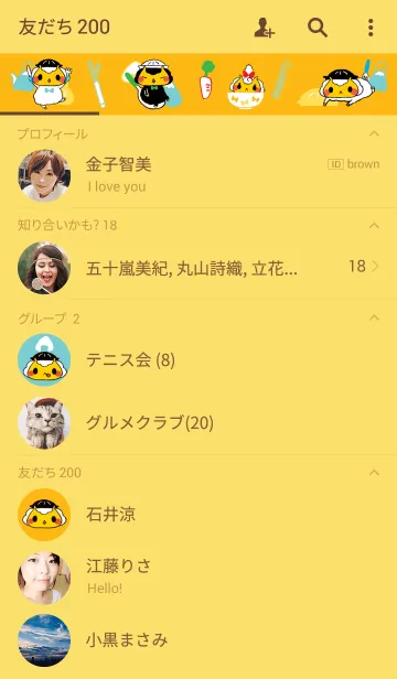 [LINE着せ替え] ジンギスカンのジンくん着せ替えの画像2