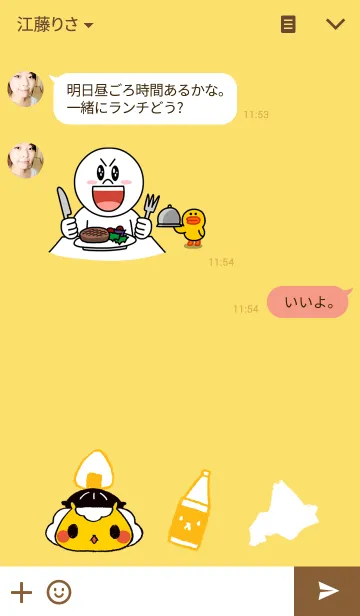 [LINE着せ替え] ジンギスカンのジンくん着せ替えの画像3