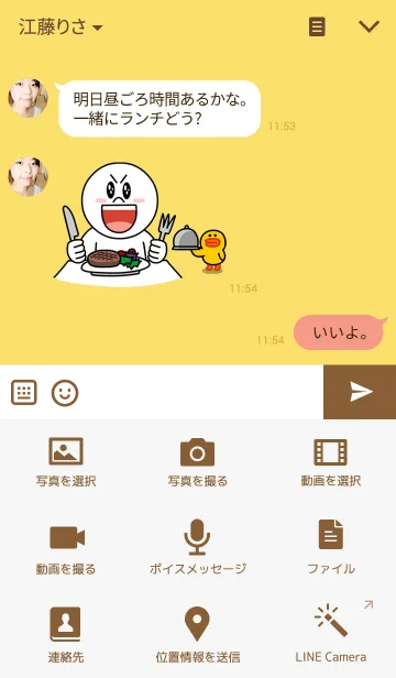 [LINE着せ替え] ジンギスカンのジンくん着せ替えの画像4