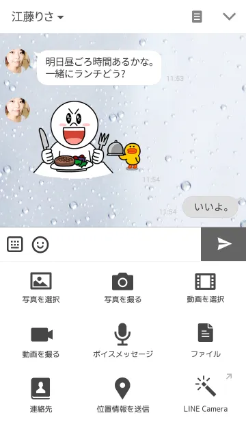 [LINE着せ替え] rain_08の画像4