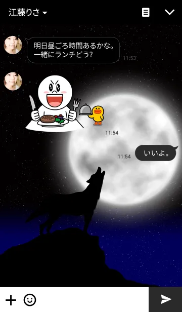 [LINE着せ替え] 狼の遠吠え（星空の月）の画像3