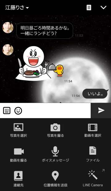 [LINE着せ替え] 狼の遠吠え（星空の月）の画像4