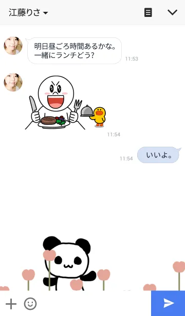 [LINE着せ替え] ぱんだふる きせかえの画像3