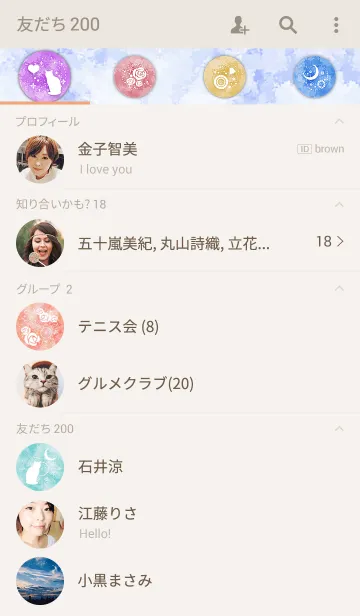 [LINE着せ替え] パステル＊マーブル ver.blueの画像2