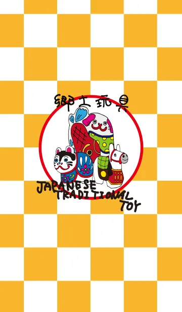 [LINE着せ替え] アソビのふるさとの画像1