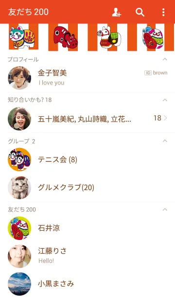 [LINE着せ替え] アソビのふるさとの画像2