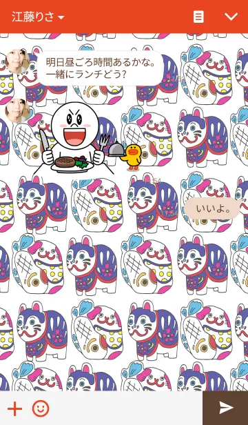 [LINE着せ替え] アソビのふるさとの画像3