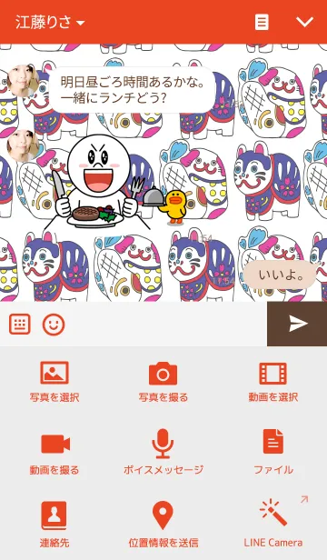 [LINE着せ替え] アソビのふるさとの画像4