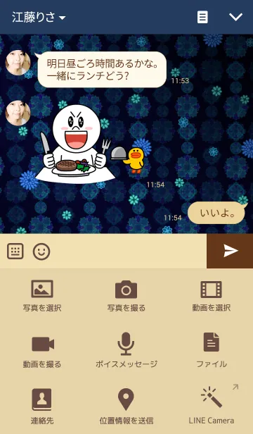 [LINE着せ替え] Blue flowers ！の画像4