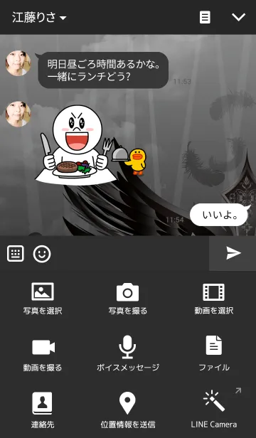 [LINE着せ替え] Dark Angel Crossの画像4