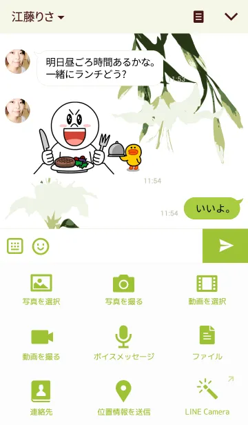 [LINE着せ替え] ボタニカルフラワー リリーの画像4
