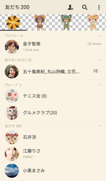 [LINE着せ替え] こぐま～ず。35の画像2