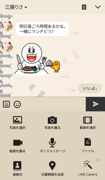 [LINE着せ替え] こぐま～ず。35の画像4