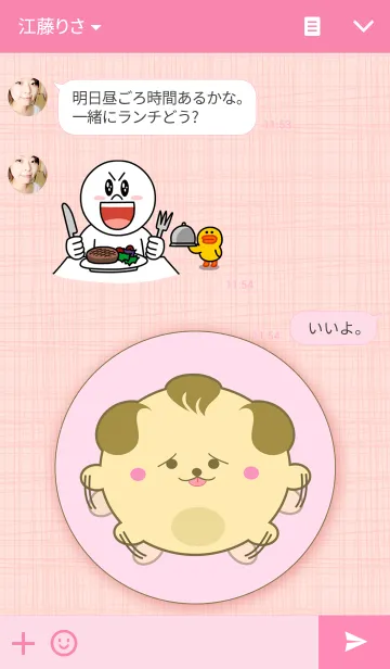 [LINE着せ替え] Chubby dogの画像3