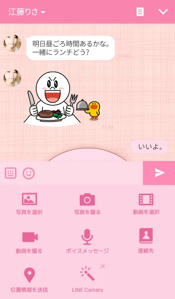 [LINE着せ替え] Chubby dogの画像4