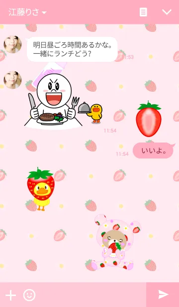 [LINE着せ替え] Baby Bear " strawberry "の画像3