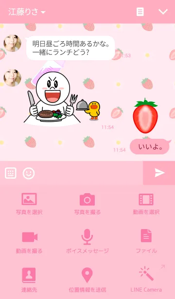 [LINE着せ替え] Baby Bear " strawberry "の画像4