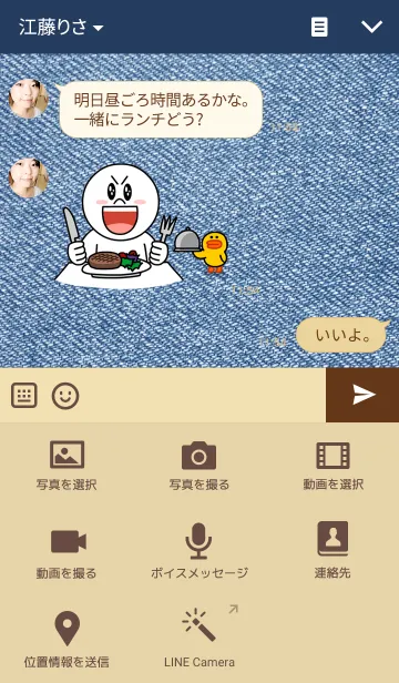 [LINE着せ替え] Navy Denim.の画像4