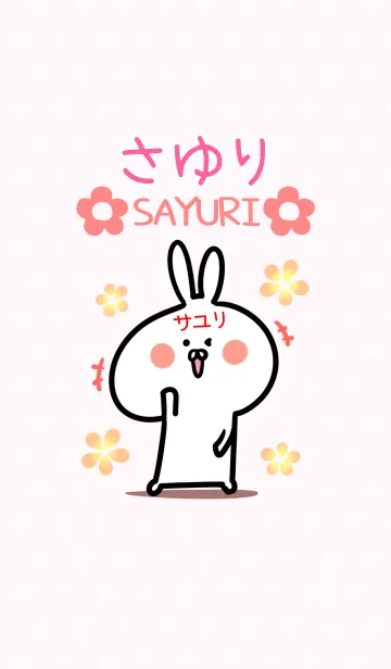 【さゆりさん】専用♪うさぎの名前着せかえのLINE着せ替え